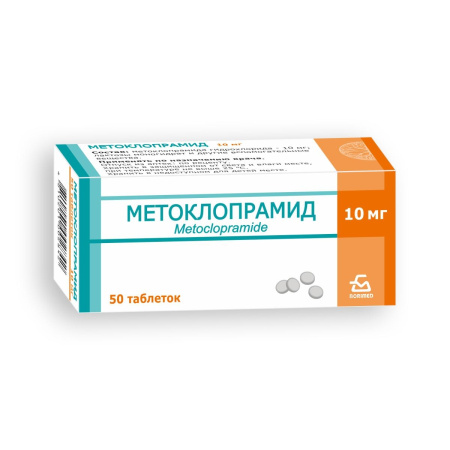 Метоклопрамид таб. 10мг N50