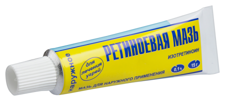 Ретиноевая мазь 0,1% 15г N1