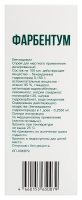 Фарбентум спрей д/местн. прим. доз. 0,255мг/доза 176доз 30мл N1
