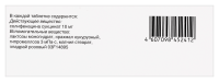 Везикар таб. п.п.о. 10мг N30