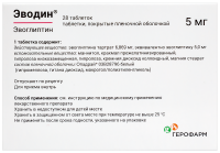 Эводин таб. п/п/о 5мг №28