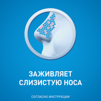 Тизин Пантенол спрей наз. 0.05мг+5 мг/доза 10 мл