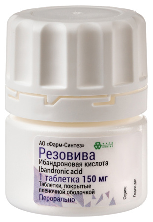 Резовива таб. п/п/о 150мг №1