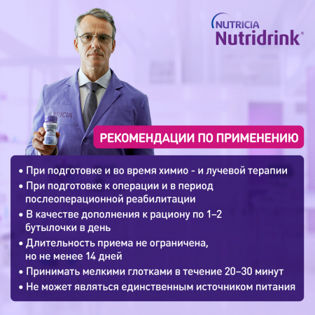 Нутридринк компакт протеин клубника смесь 125мл N4