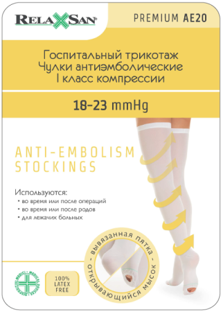 RELAXSAN ЧУЛКИ АНТИЭМБОЛИЧЕСКИЕ MEDICALE ПРЕМИУМ 1КЛАСС/18-23mmHg (АРТ М2370А) XL БЕЛЫЙ /АКЦИЯ за 1 шт./