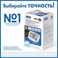 ТОНОМЕТР UA-777L АВТОМАТ С АДАПТЕРОМ БОЛЬШАЯ МАНЖЕТА