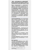 LIBREDERM DERMATOLOGY BRG+ВИТАМИН В3 ОСВЕТЛЯЮЩИЙ РЕГУЛЯРНЫЙ КРЕМ ОТ ПИГМЕНТНЫХ ПЯТЕН ДЛЯ ЛИЦА И ТЕЛА 50МЛ