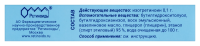 Ретиноевая мазь 0,1% 15г N1