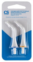 Насадки для портативных ирригаторов CS Medica AP-32 (ортодонтальные) (2 шт.)