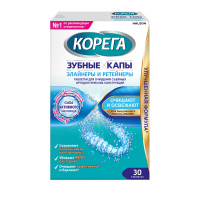 КОРЕГА ЗУБНЫЕ КАПЫ ЭЛАЙНЕРЫ И РЕТЕЙНЕРЫ ТАБЛЕТКИ ДЛЯ ОЧИЩЕНИЯ ОРТОДОНТИЧЕСКИХ КОНСТРУКЦИЙ N30