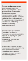 Бримонидин-СЗ капли глаз 2 мг/мл фл/кап 5 мл х1 ^^