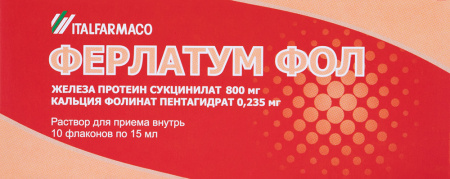 ФЕРЛАТУМ ФОЛ 15МЛ N10 ФЛАК Р-Р Д/ПРИЕМА ВНУТРЬ