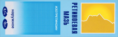 Ретиноевая мазь 0,1% 15г N1