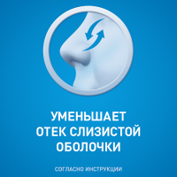 Тизин Пантенол спрей наз. 0.05мг+5 мг/доза 10 мл
