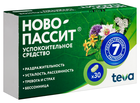 НОВО-ПАССИТ N30 ТАБЛ П/ПЛЕН/ОБОЛОЧ