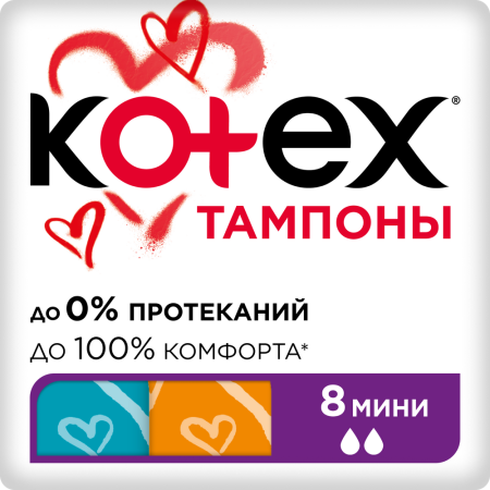 KOTEX МИНИ ТАМПОНЫ N8