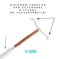 ВЕКТОР-ЭКСТРА КОНТРАЦЕПТИВ ВНУТРИМАТОЧНЫЙ ЗОЛОТОСОДЕРЖАЩИЙ Т-ОБРАЗНЫЙ AU 300Т