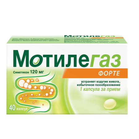 Мотилегаз Форте капс. 120мг №40