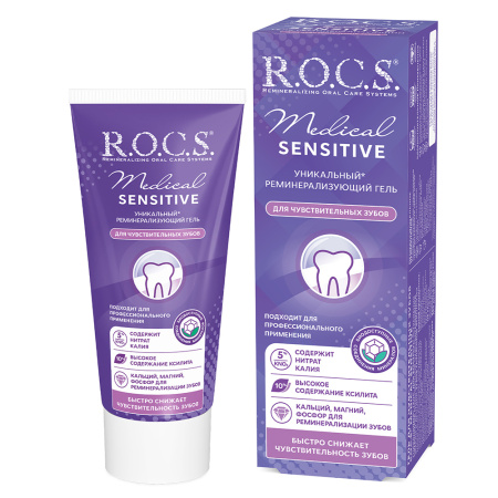 ROCS MEDICAL SENSITIVE  ГЕЛЬ ДЛЯ ЧУВСТВИТЕЛЬНЫХ ЗУБОВ 45,0