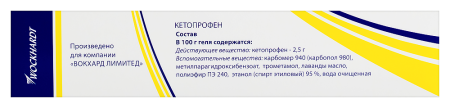 Спазгель гель д/наруж прим 2,5 % туба 30 г х1