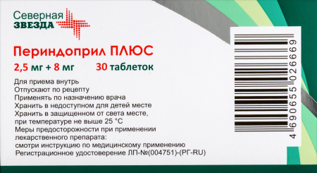 ПЕРИНДОПРИЛ ПЛЮС 2,5 МГ + 8 МГ N30 ТАБЛ