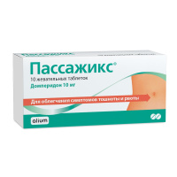 Пассажикс таб. жев. 10мг N10