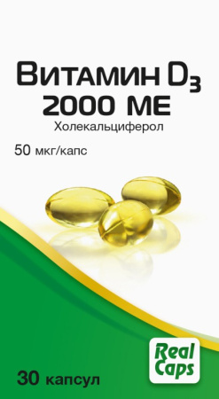 ВИТАМИН Д3 2000МЕ капс 570мг №30 РеалКапс