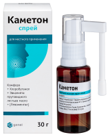 Каметон 30г спрей