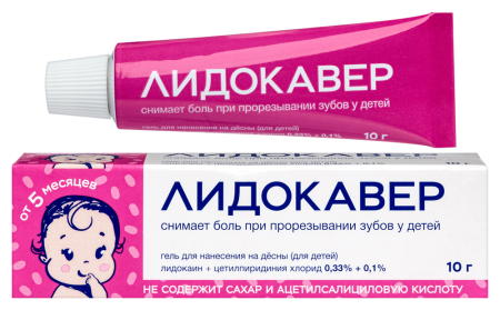 Лидокавер гель для нанесения на десны д/детей 0.33%+0.1% туба 10г
