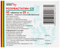 Розувастатин-СЗ табл п/о плен 20 мг х90 ^