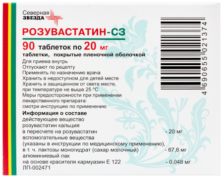 Розувастатин-СЗ табл п/о плен 20 мг х90 ^