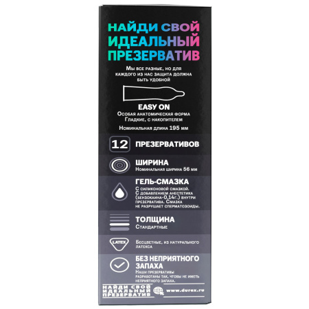 Презервативы Дюрекс №12 Infinity
