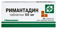 Римантадин таб. 50мг N20