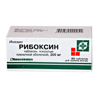 Рибоксин таб. п/п/о 200мг №50