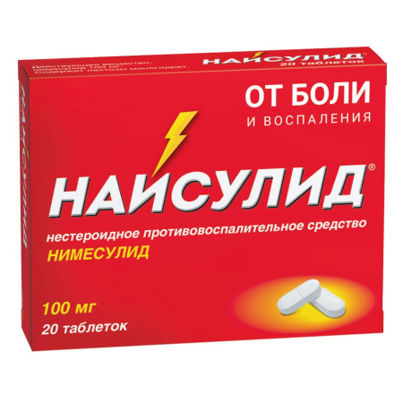 Найсулид таб. 100мг N20