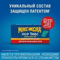 МАКСИКОЛД ЛОР ТАБС ДВОЙНОЕ ДЕЙСТВИЕ 8,75 МГ + 1 МГ N20 ТАБЛ Д/РАСС