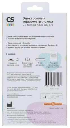 Термометр-ложка электронный CS Medica KIDS CS-87s