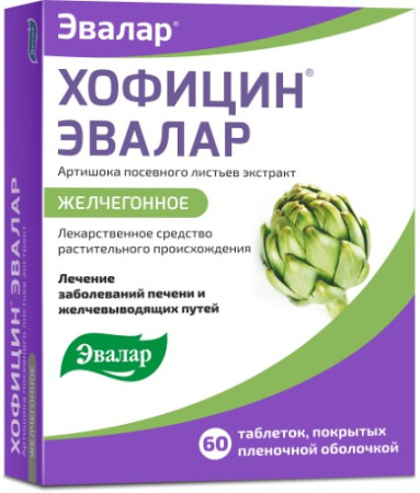 ХОФИЦИН ЭВАЛАР 200 МГ N60 ТАБЛ П/ПЛЕН/ОБОЛОЧ