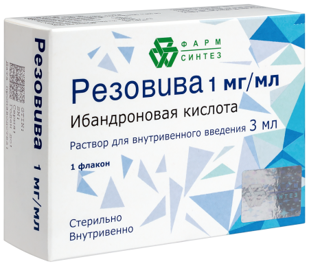 Резовива р-р д/в/в введ. 1мг/мл 3мл фл. №1