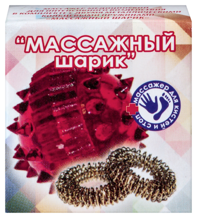 МАССАЖЕР МЕДИЦИНСКИЙ ШАРИК С ДВУМЯ КОЛЬЦАМИ