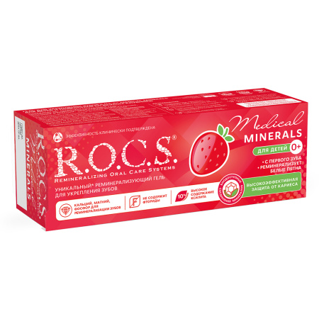 ROCS MEDICAL ГЕЛЬ РЕМИНЕРАЛИЗУЮЩИЙ ДЛЯ ДЕТЕЙ И ПОДРОСТКОВ СО ВКУСОМ КЛУБНИКИ 45,0