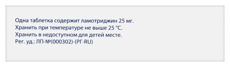 Сейзар таб. 25мг N30