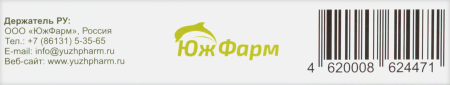 ФУРАДОНИН 50 МГ N20 ТАБЛ /ЮЖФАРМ/