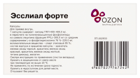 Эсслиал форте капс. 300мг N30