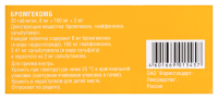 БРОМГЕКОМБ 8 МГ + 100 МГ + 2 МГ N20 ТАБЛ