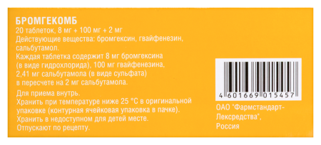 БРОМГЕКОМБ 8 МГ + 100 МГ + 2 МГ N20 ТАБЛ