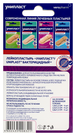 Пластырь бактерицидный Унипласт амортизир N12