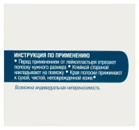 ЛЕЙКОПЛАСТЫРЬ МЕДИТЕК НА ТКАНЕВОЙ ОСНОВЕ ЛР 005 5Х500СМ