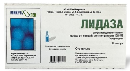 ЛИДАЗА 1280МЕ N10 АМП ЛИОФИЛИЗАТ Д/Р-РА Д/ИН/МЕСТ ПРИМ