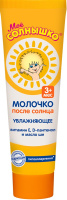 МОЕ СОЛНЫШКО МОЛОЧКО ПОСЛЕ СОЛНЦА 100МЛ